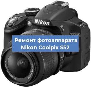 Ремонт фотоаппарата Nikon Coolpix S52 в Волгограде